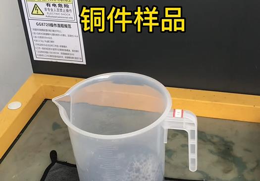 积石山紫铜高频机配件样品